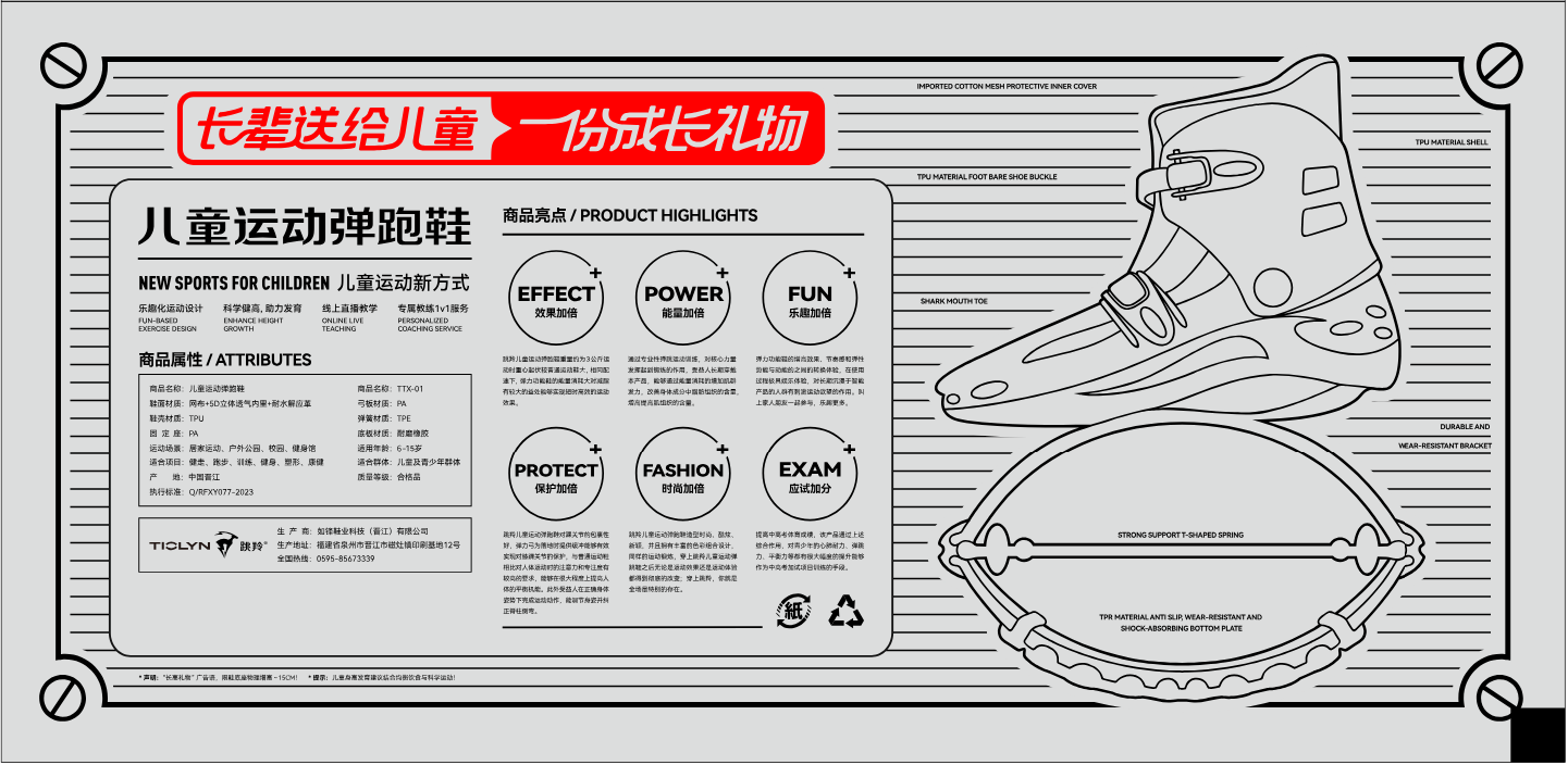 科技弹跑鞋产品图 2